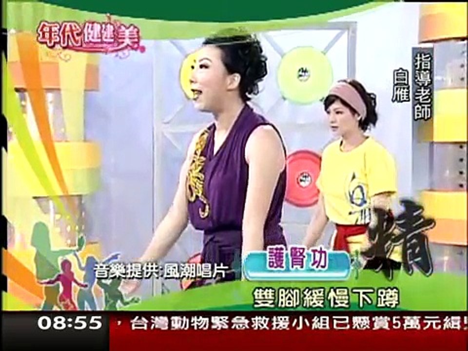 白雁護腎功