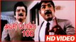 Tamil Movie Best Scenes | Avasara Police 100 | Diamonds Cheating Scenes | Tamil Movies | Bhagyaraj