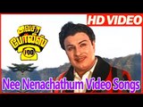 Tamil Songs | Nee Nenachathum | Avasara Police 100 | M.G.R Hits Songs | T.M.Soundharajan Hits