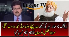 Hamid Mir Predication Came True About Mulana Fazal ur Rehman