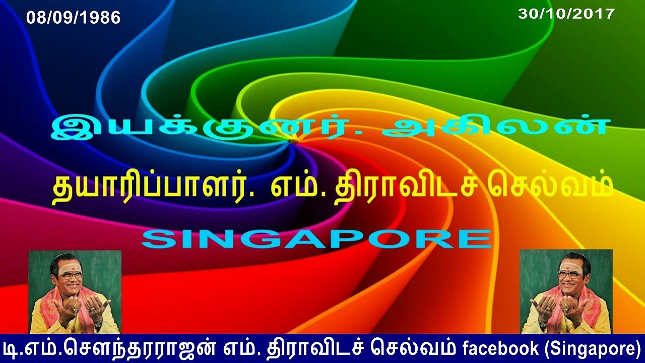 Vel Pandi message  BY TMS FAN  & Legend  T. M. Soundararajan  08.09.1986