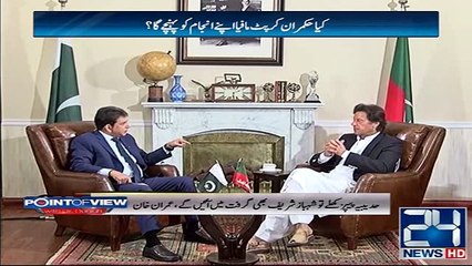 Agar Assembly main Istifah aagya tu Tehreek Insaaf kya kare gi?