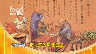 《面香园》第十二集：孜然火烧+啤酒饼