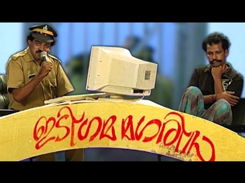പോലീസ് TV Malayalam Comedy Stage Show 2016 Malayalam Comedy Skit