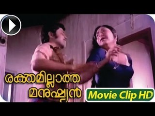 Rakthamillatha Manushyan |  Malayalam Romantic Movie | Soman Forcing Vidhubala | Romantic Scene [HD]
