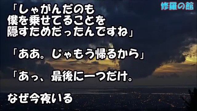 タクシー運転手「乗って！」俺「金ないんす.」タクシー運転手「初乗り料金でいいから早く！」→ 乗車し、着いた先で驚くべきことを言いだした・・・【衝撃】修羅場の館