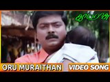 Tamil Songs | Oru Muraithan Video Songs | Kamarasu | Nagore E. M. Hanifa Hits | S.A.Rajkumar
