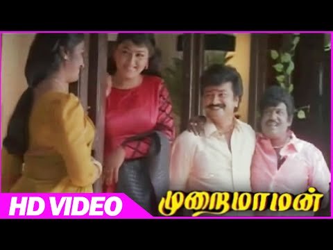 Murai Maman | Tamil Comedy Scenes | Best Kollywood Comedy Scenes | Goundamani | Jayaram | Senthil