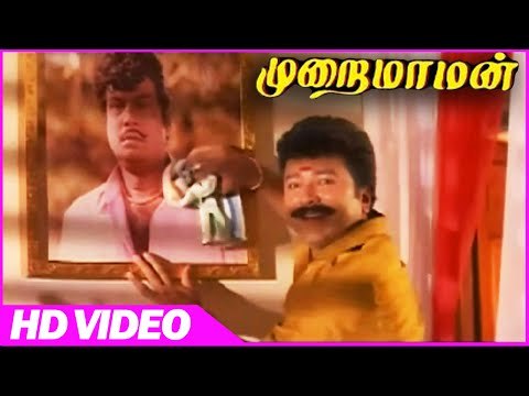 Murai Maman | Photo Comedy Scene | Tamil Comedy Scenes | Goundamani | Jayaram | Tamil Movies