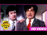 M.G.R & Nambiyar Best Scenes | Avasara police 100 | Super Scene | Tamil Movies