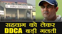 Virender Sehwag dedicated Kotla gate but DDCA commits blunder |वनइंडिया हिंदी