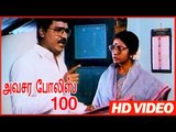 Avasara Police 100 | Bhagyaraj Argument With Nambiyar | Super Scenes | Tamil Movies