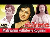 Malayalam Full Movie - Beedi Kunjamma - Full Length Malayalam [HD]