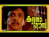 Watch Malayalam Full Movie Online Kalpana House | Malayalam Full Movie New Releases