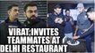 India vs NZ 1st T20: Virat Kohli throws party for teammates at his restaurant in Delhi|Oneindia News