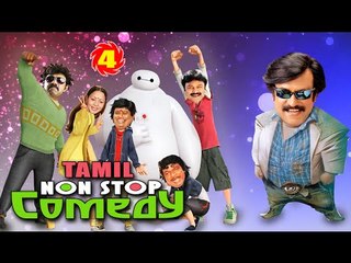 Tải video: Tamil Comedy Scenes || Best Comedy Scenes Collection Vol.4 || Tamil Comedy Movies Full