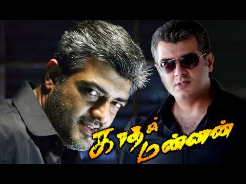 Tamil Full Movie 2016 New Releases # Kadhal Mannan # Tamil New Movies 2016 Full Movie HD 1080p Blu