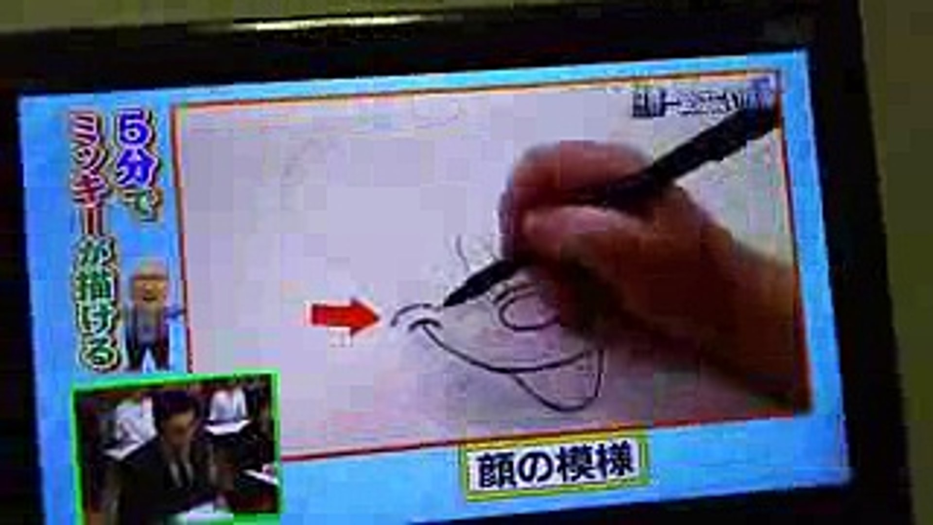 ミッキーマウスの書き方 Video Dailymotion