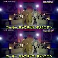 志村どうぶつ園￤犬葉＆伊ニャー慧  犬猫ダンス  別映像組み合わせ