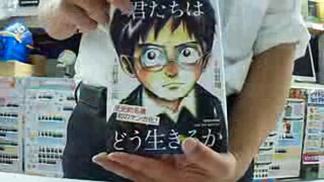 君たちはどう生きるか　世界一受けたい授業で紹介！