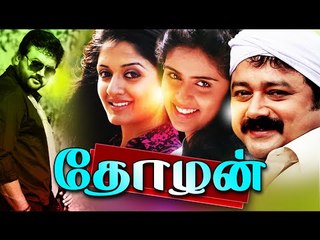 Tamil Full Movie 2007 | Thozhan | Action Movie Ft. Jayaram,Vimala Raman,Nandini 2016 Online Releases