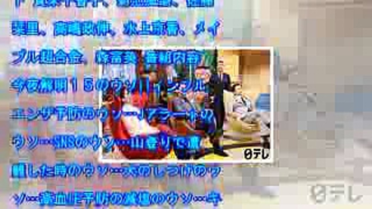 世界一受けたい授業 日本のウソ解明SP!! 10月21日