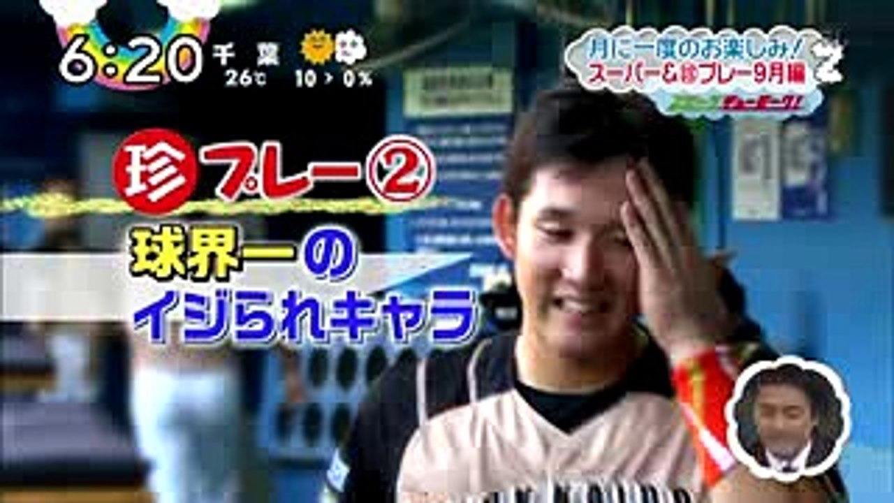 ［ファイターズ］ ウグイス嬢がイジってる!  #杉谷拳士