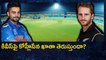 India vs New Zealand 1st T20 Preview : India Seek First Ever T20I Win Against NZ | Oneindia Telugu