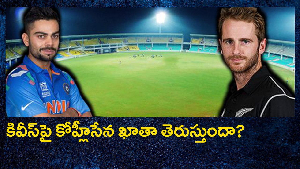 India vs New Zealand 1st T20 Preview : India Seek First Ever T20I Win Against NZ | Oneindia Telugu