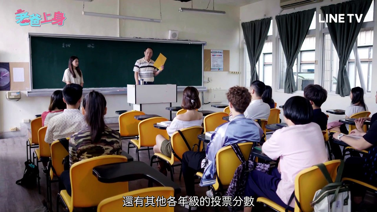 [1080p] 老爸上身 第23集