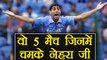 IND vs NZ  1st T20: Ashish Nehra's 5 best innings in his cricket career | वनइंडिया हिंदी