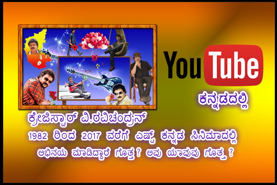 V.Ravichandran Movies Collections