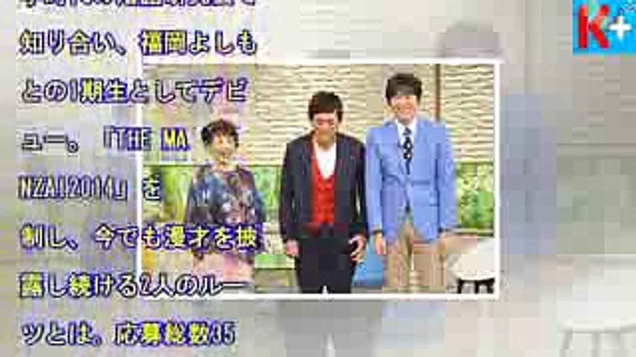 博多華丸・大吉のルーツとは「サワコの朝」で語る、長渕剛の名曲が後押し- 今日のニュース