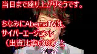 72時間ホンネテレビでスマステ復活説！香取慎吾と新SMAPで700回目！SmaSTATION!!新しい地図