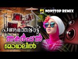 പണ്ടത്തെപാട്ടുകൾ തകർപ്പൻ മോഡലിൽ | Malayalam Nonstop Remix Mappila Songs | Pazhaya Mappila Pattukal