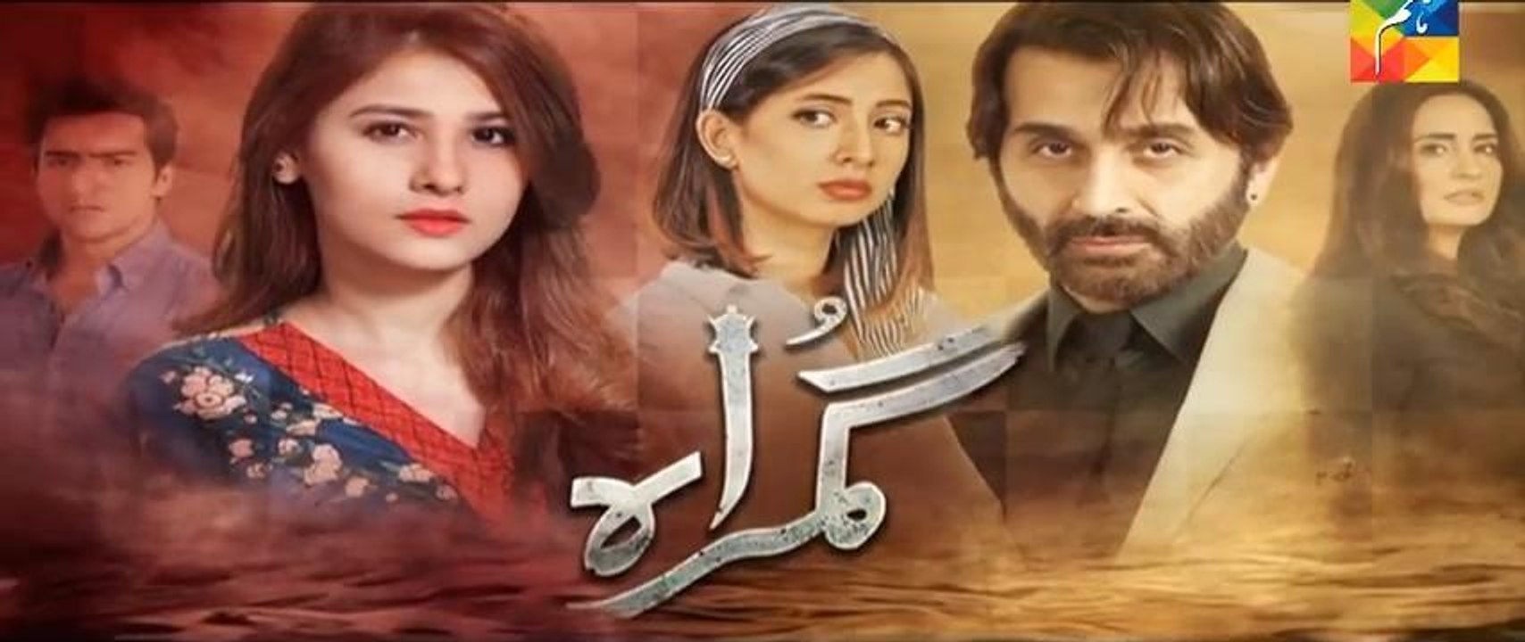 Gumraah Episode 17 HUM TV Drama | 31 October 2017