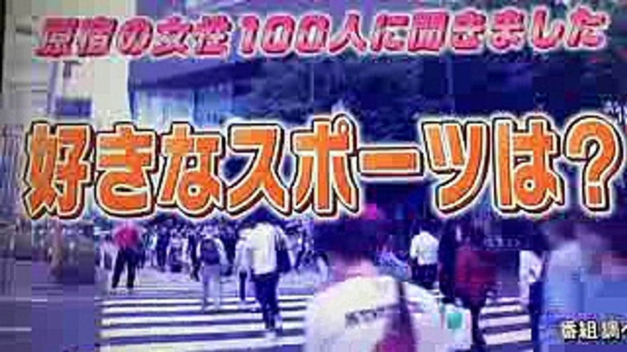 ランク王国2016814原宿の女の子に聞いた。好きなスポーツTOP10