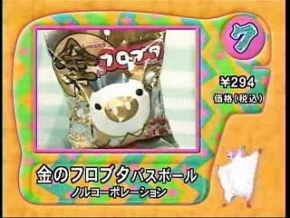 天川るる　ランク王国　入浴剤