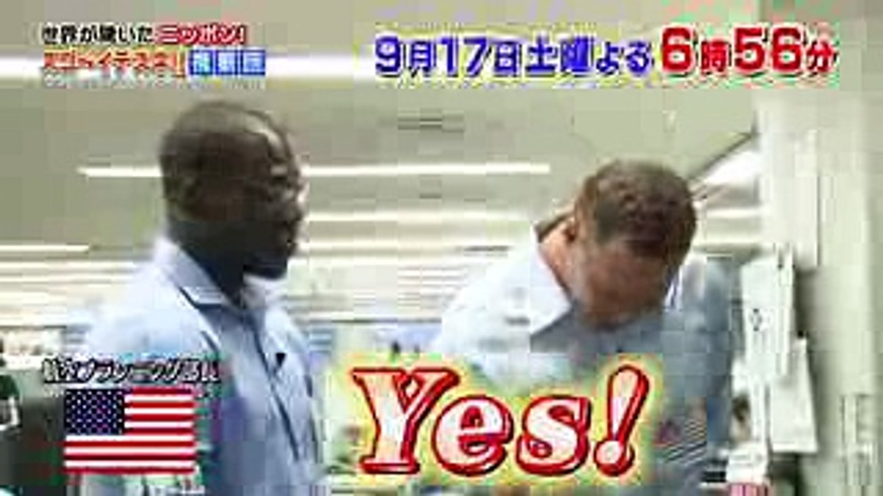 【世界が驚いたニッポン!　スゴ～イデスネ!!視察団】　9月17日(土)放送！羽田空港・成田空港　密着視察24時　2時間SP