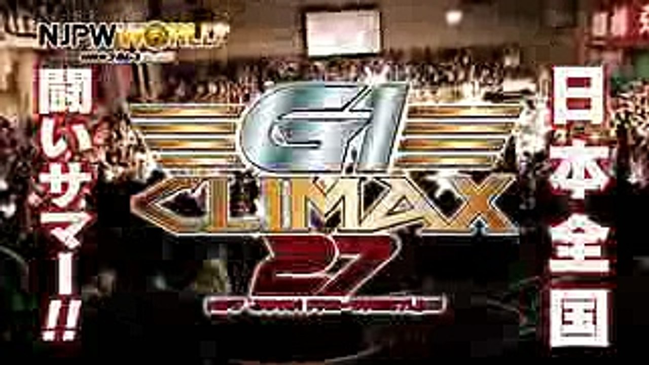 新日本プロレスワールド「G1 CLIMAX 27」全19大会完全生中継！