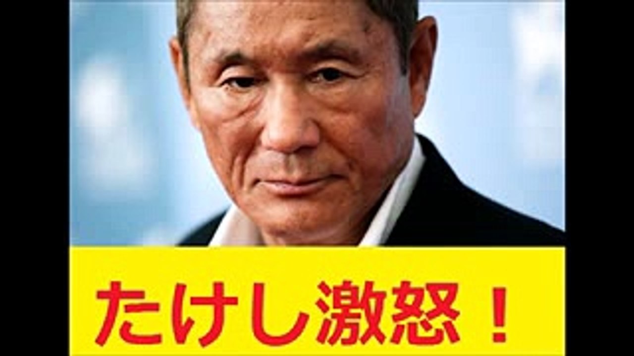 たけし激怒！離婚危機報道に「俺をなんだと思ってんだ！」と怒り爆発！ (1)