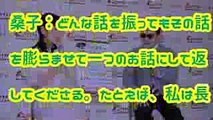 タモリの話が面白いワケ　 ブラタモリ桑子アナが 明かす秘話