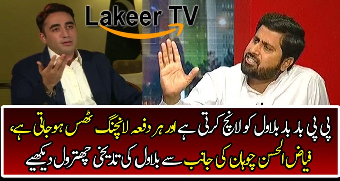 Great Chitrol of Bilawal Bhutto By Fayaz Chohan