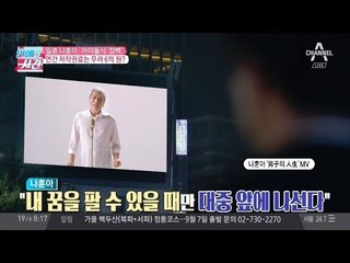 나훈아 아이돌식 컴백, 디지털 음원 공개