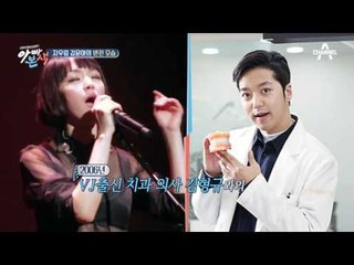 김윤아♥김형규 부부의 럭셔리 하우스 대 공개! 결혼 비하인드스토리는?!