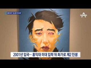 화가 활동하며 래퍼 데뷔…김정은 체제 고발
