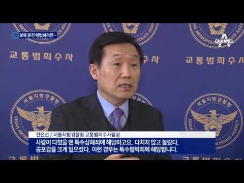 “10명 중 4명 당해봤다”…보복 운전 대처법은