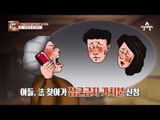 “아들과 연 끊어 달라”는 부모, 法 “천륜은 못 끊어”