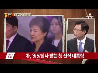 박근혜 측, 포토라인 안 서려다…