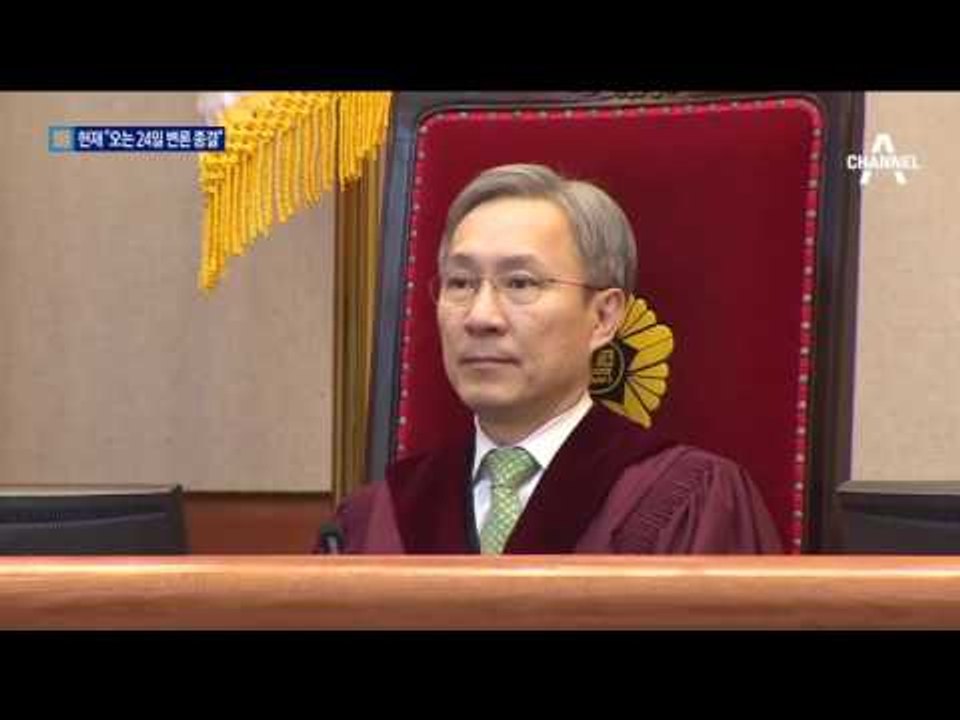 박 대통령 운명 ‘3월초 판가름’…‘5월 대선’ 가시화